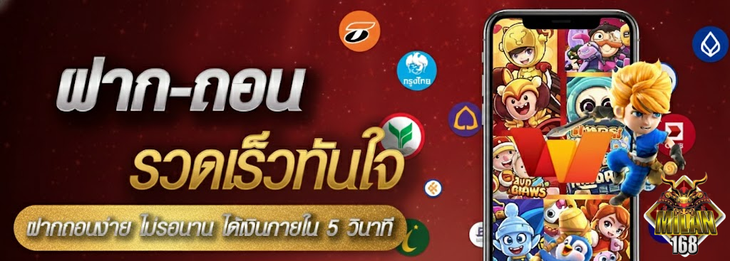 milan168เข้าสู่ระบบ